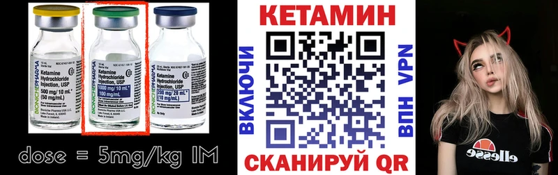 КЕТАМИН ketamine Бородино