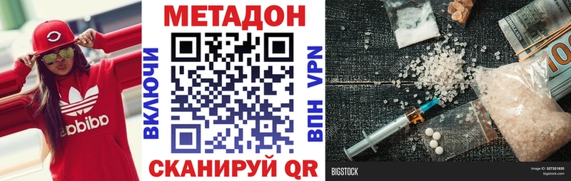МЕТАДОН кристалл  Бородино 