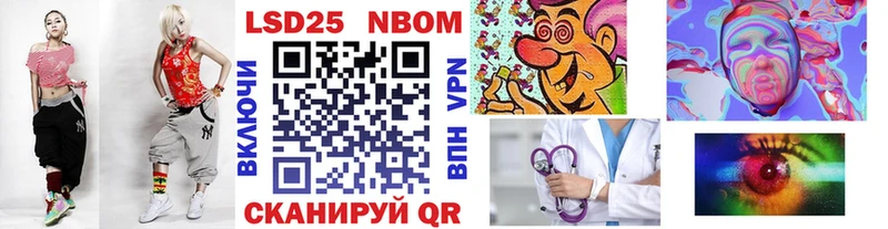 Марки 25I-NBOMe 1,5мг  Бородино 